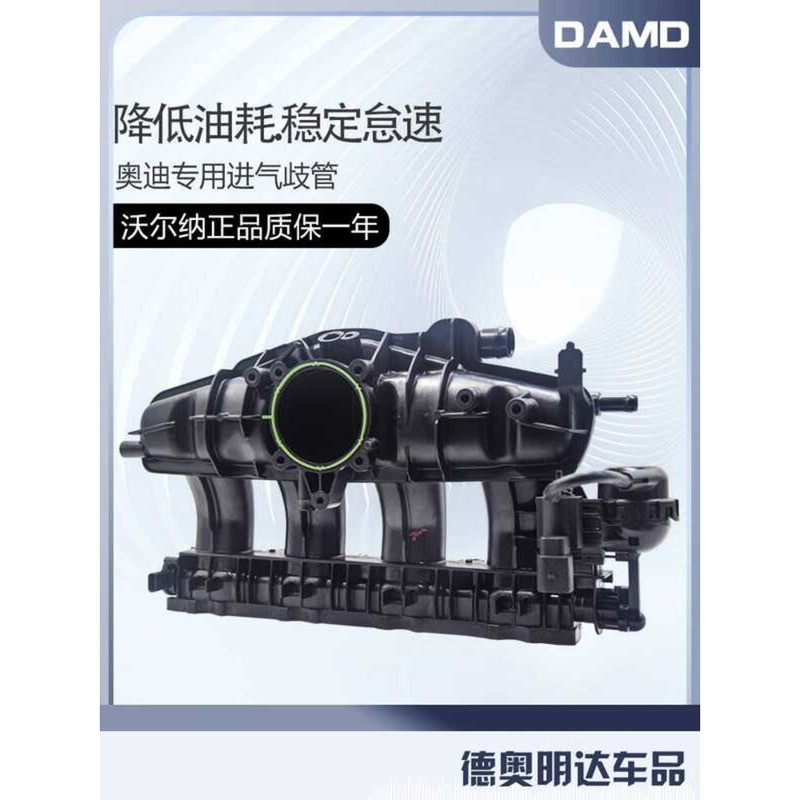 เหมาะสําหรับ Audi Air Inlet Manifold A4LA5Q5A6LA72.0 T2.42.5 Air Inlet Manifold EA888 Air Inlet สาขา