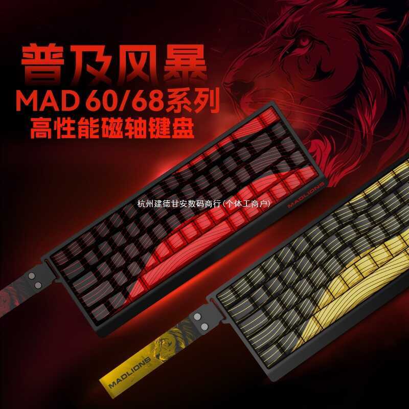 MAD60/68 HE Gaming Magnetic Axis Keyboard mad68pro Gaming Mechanical Keyboard 61/68 คีย์