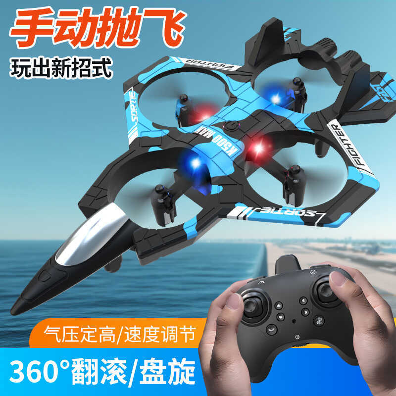 K500Max Quadcopter เด็กรีโมทคอนโทรล Stunt Glider Fighter Shock-proof ของเล่นเด็กผู้ชาย