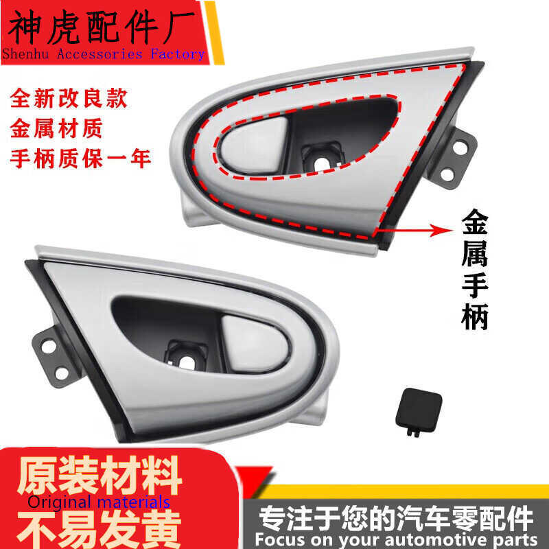 เหมาะสําหรับ Dongfeng Yulon Luxgen U7 ที่จับด้านใน Luxgen Big 7 ประตูเดิมหัวเข็มขัดด้านในที่จับด้านใ