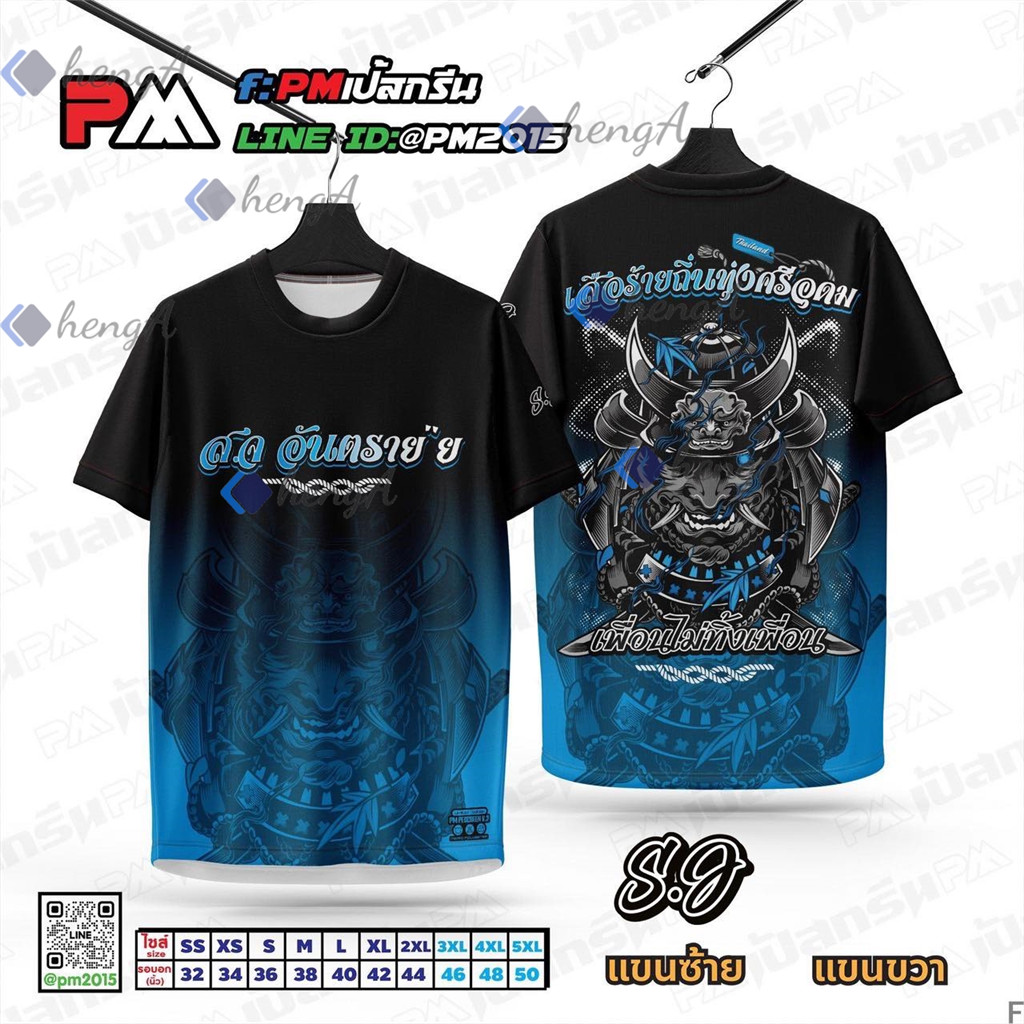 เสื้อสกรีนลายซามูไรนักสู้โดย  - ข้อความ "ซามูไรนักสู้ ที่ไม่เคยย่อท้อ" สีทองตัดดำ