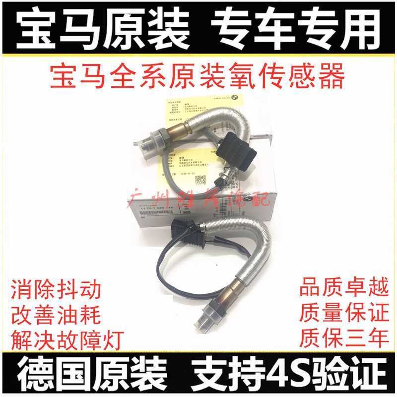 บีเอ็มดับเบิลยู Z4 ฉ02 728 730 735 740 750 760 ลี้ เซ็นเซอร์ออกซิเจนด้านหน้าเซ็นเซอร์ออกซิเจนด้านหลั