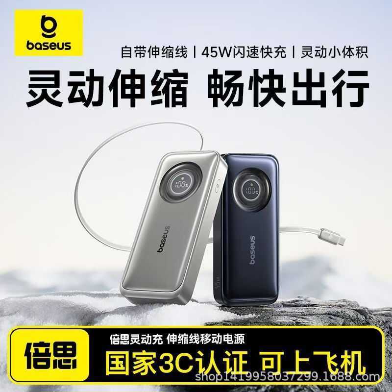 Baseus CR11 Retractable Cable Power Bank Power Bank 45W Power Bank มาพร้อมสายเคเบิล 3c การรับรองขนาด