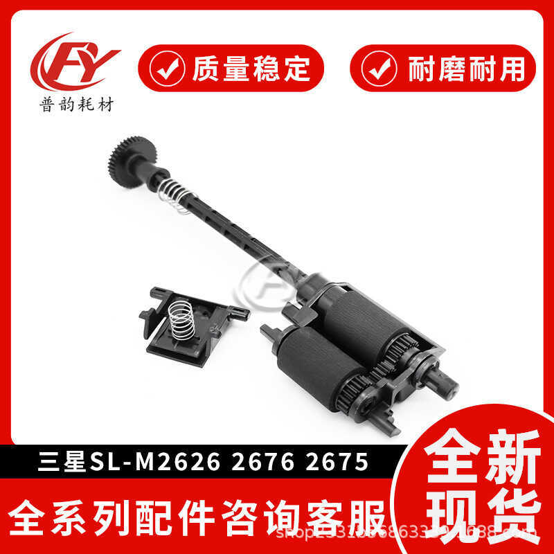 เหมาะสําหรับ Samsung SL-M2626 Lenovo M7105 Toshiba 221s กรอบเดิมล้อกระดาษทางเข้า ADF Paging อุปกรณ์