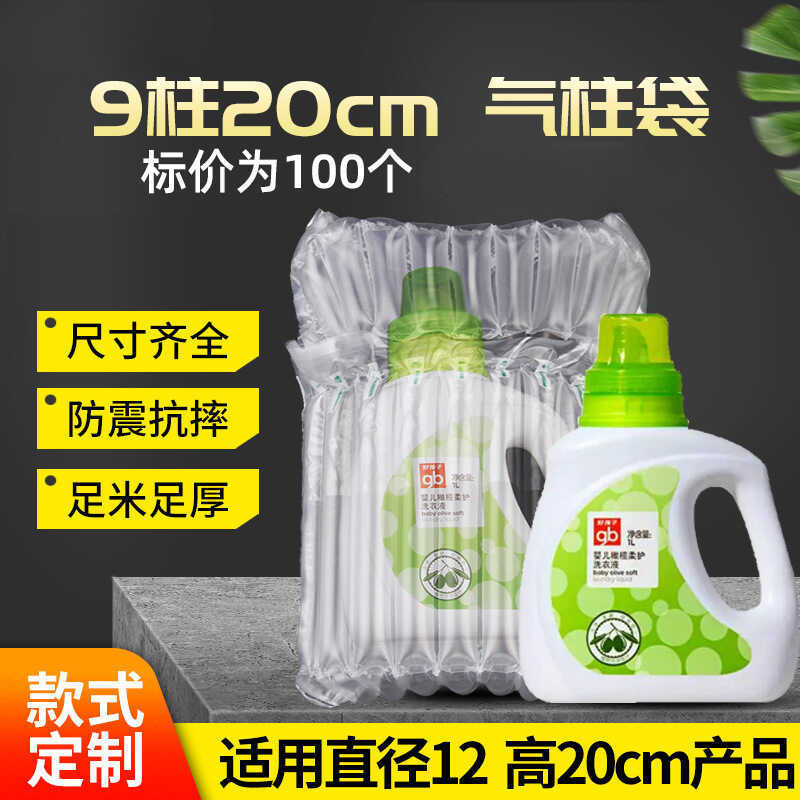 Dingfeng 9 คอลัมน์ 20 ซม.สูงซอสพริก Air คอลัมน์กระเป๋า Air คอลัมน์เมมเบรน Bubble คอลัมน์ถุงลมนิรภัย 