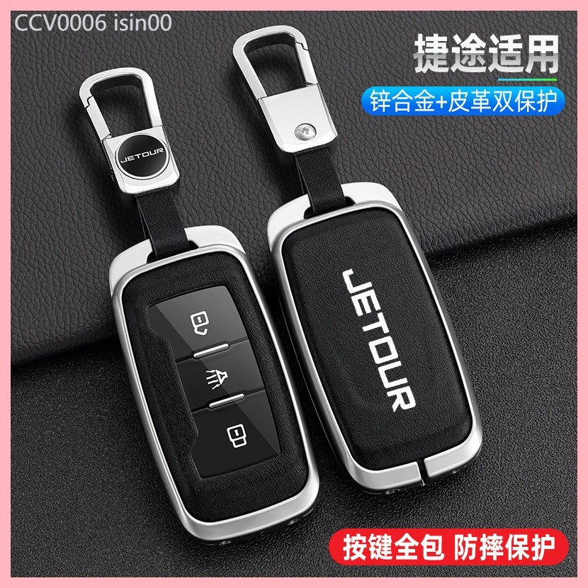 【2021-2025】 Jietu x70s ev ฝาครอบกุญแจ 19 รุ่น x70 กระเป๋า x90 พิเศษ x70m รีโมทคอนโทรลเปลือกป้องกันต