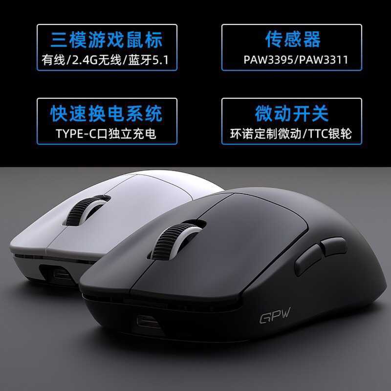 G GPW G3 เมาส์สําหรับเล่นเกมไร้สายสามโหมดน้ําหนักเบา PAW3311 คอมพิวเตอร์ Shit King gpw3
