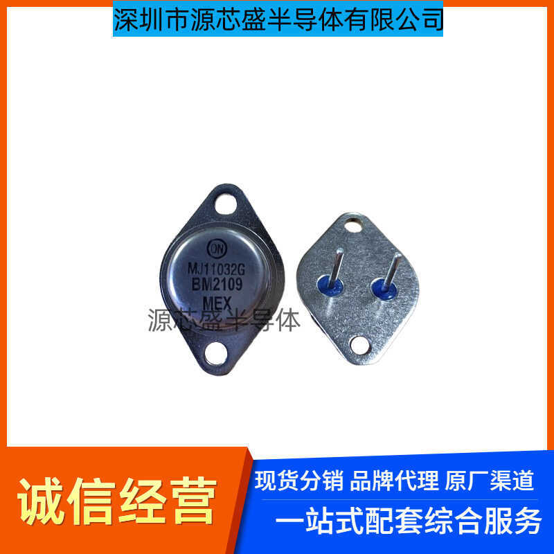 MJ11032G 50A/120V NPN Darlington High Current Golden Seal Power Triode ยี่ห้อใหม่