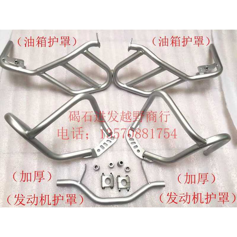 BMW BMW R1200GS แถบป้องกันกันชนเครื่องยนต์ ถังน้ําล่างบน กันชน แถบป้องกันถังน้ํามัน จัดส่งฟรี