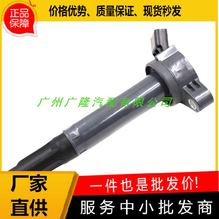 จัดหาคอยล์จุดระเบิด 90919-02256 90919-C2001 90919A2005 เหมาะสําหรับ Toyota