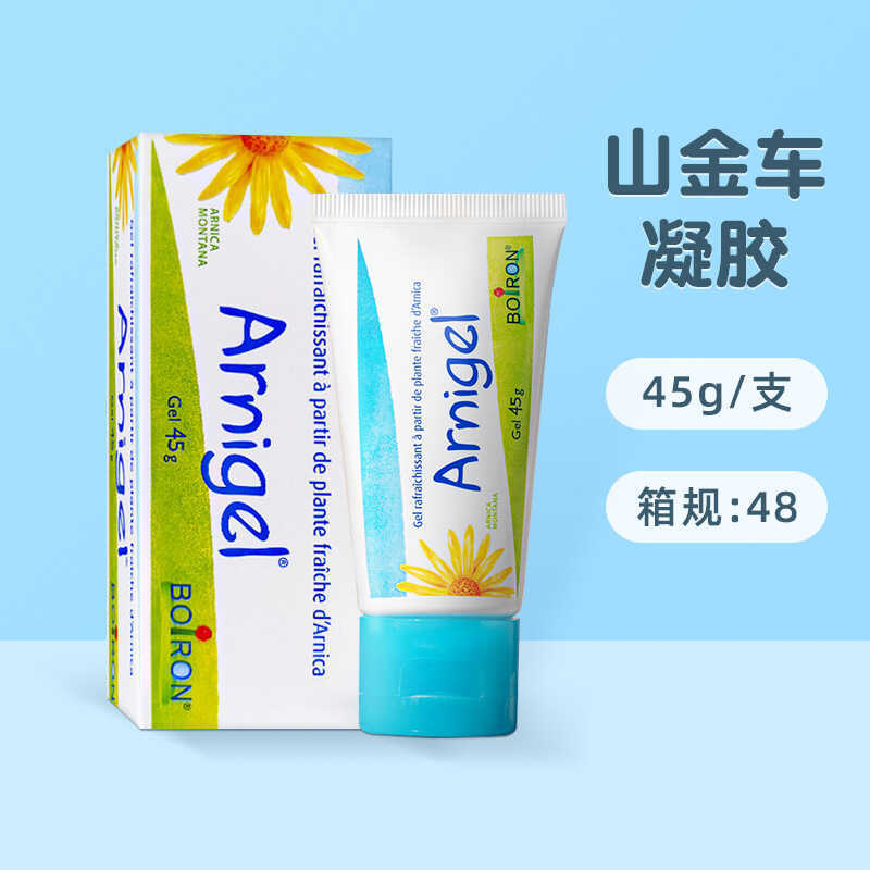 ฝรั่งเศส Boiron Boiron Arnica Gel Baby Children Shock Bump Quick Remove Black Bruise Cream