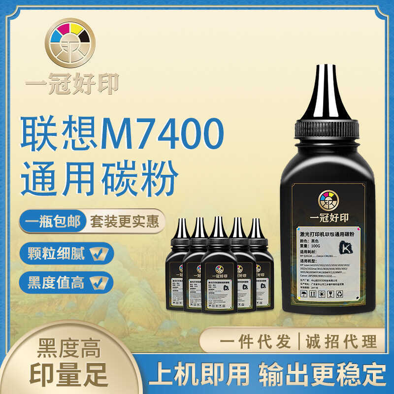 เหมาะสําหรับ Lenovo M74 Universal Toner ใช้งานร่วมกับ LJ24 LJ26 m7605d เครื่องพิมพ์คัดลอกผงหมึก