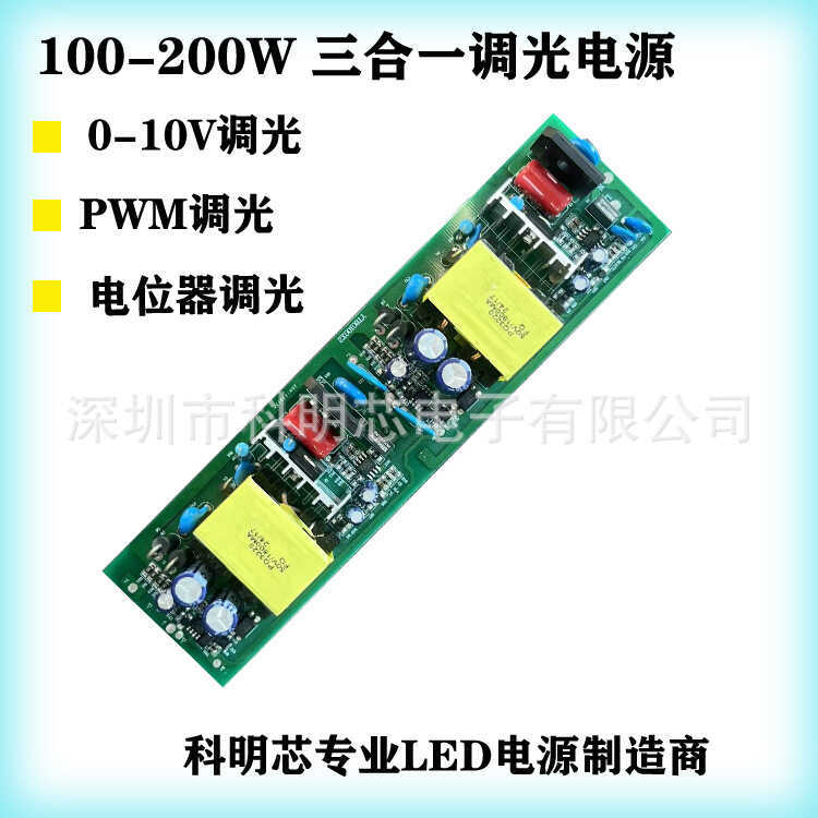 120W150W180W200W Dimming แหล่งจ่ายไฟ PWM Dimming แหล่งจ่ายไฟ 0-10V Dimming Power Potentiometer Dimmi