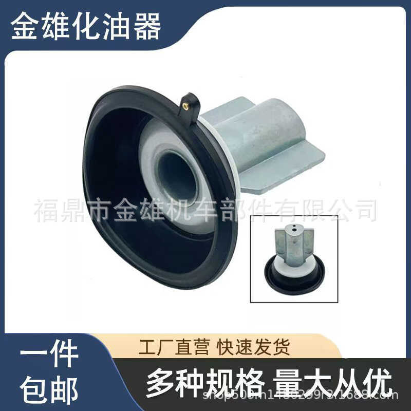 เหมาะสําหรับ Harley Davidson ปลั๊กคาร์บูเรเตอร์ไดอะแฟรมสูญญากาศ CV40 KLR650 ชุดซ่อม