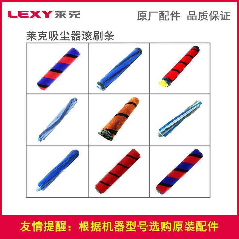 Lecco เครื่องดูดฝุ่นอุปกรณ์เสริม Mojie VC-SPD501/502/503 ชั้นแปรง M5M6M8M9 Original Roller แปรง