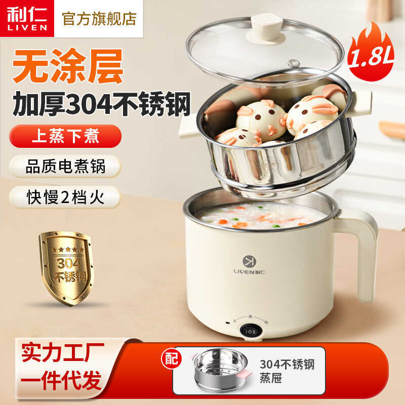 Liren DHG-B151 1.8L ทําอาหารแบบบูรณาการหม้อร้อนไฟฟ้าหม้อนักเรียนหม้อทําอาหารไฟฟ้าหม้อนึ่งไฟฟ้า
