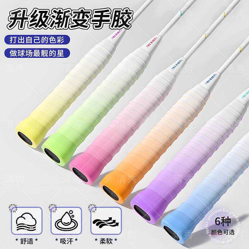 กาวรองเท้าแบดมินตัน Xingxing แบบกันลื่น ดูดซับแรงกระแทก และดูดซับเหงื่อได้ดี