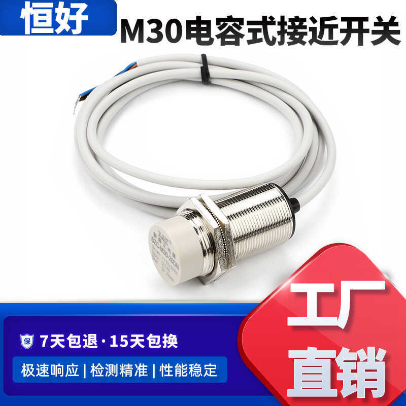 Capacitive Proximity Switch SZC-M30-20DN เซ็นเซอร์วัสดุ Liquid Solid Object สวิตช์ Capacitive