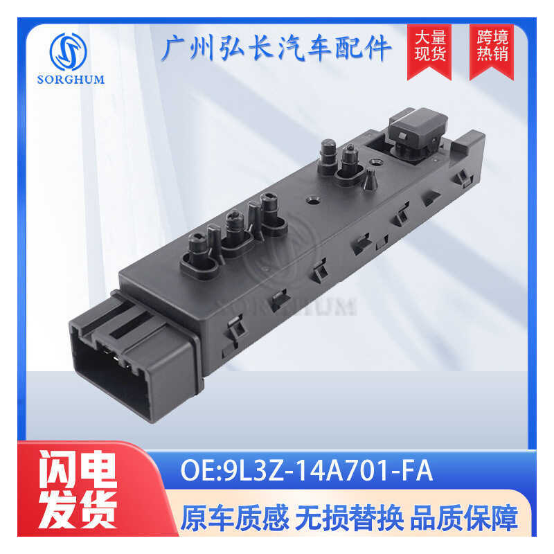 9L3Z-14A701-FA เหมาะสําหรับ Ford Auto Parts Co-pilot สวิทช์ปรับที่นั่งสวิทช์ที่นั่ง