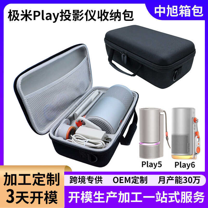 เหมาะสําหรับ XGIMI Play5/6/6e โปรเจคเตอร์เฉพาะ EVA กระเป๋าเก็บ Moisture-Proof Anti-MOGO 3/4Pro กล่อง