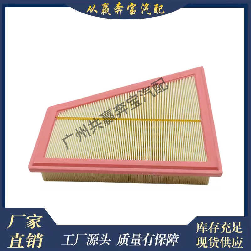 เหมาะสําหรับ BMW F10 F11 X1 E84 Z4 E89 เครื่องปรับอากาศทําความสะอาดช่องกรอง13717582908