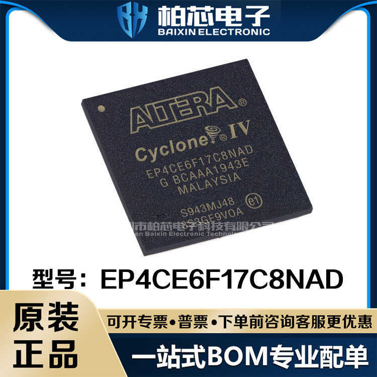 EP4CE6F17C8NAD EP4CE6F17C8 บรรจุภัณฑ์ BGA256 โปรแกรม Logic ic เดิม