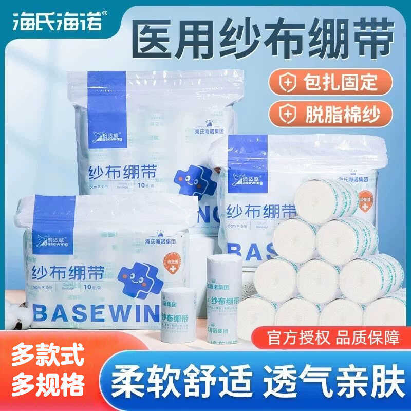 Heineno Medical Gauze Band Wound Wrapping Fixing Band Hand Bandage Gauze Strip