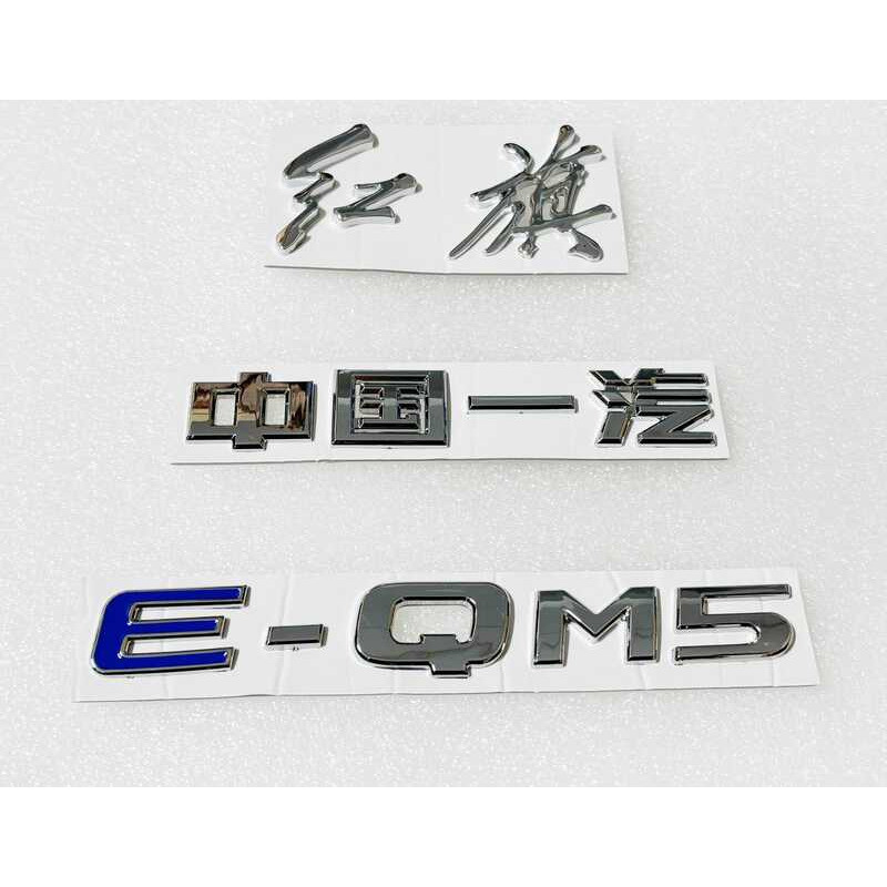 Red Flag EQM5 Word Mark Trunk Cover Word Mark Letter Tail Sticker Word Mark Original