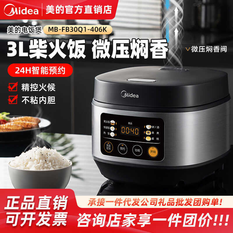 Midea หม้อหุงข้าว 3 ลิตร Smart Appointment หม้อหุงข้าวหม้อหุงข้าว 2-4 คน Fast Rice Non-Stick หม้อหุง