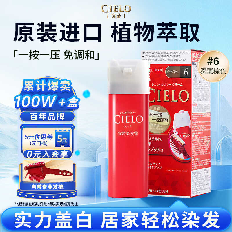Xuanruo CIELO ย้อมผมญี่ปุ่น Original Plant Extract Cover ครีมย้อมผมสีขาว Meiyuan xindianB