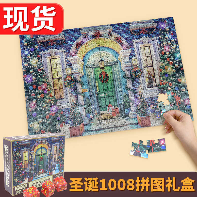 ใหม่คริสต์มาสลึกลับกล่องย้อนกลับเวลากระดาษ18ชิ้นปริศนาผู้ใหญ่ของเล่นเพื่อการศึกษา