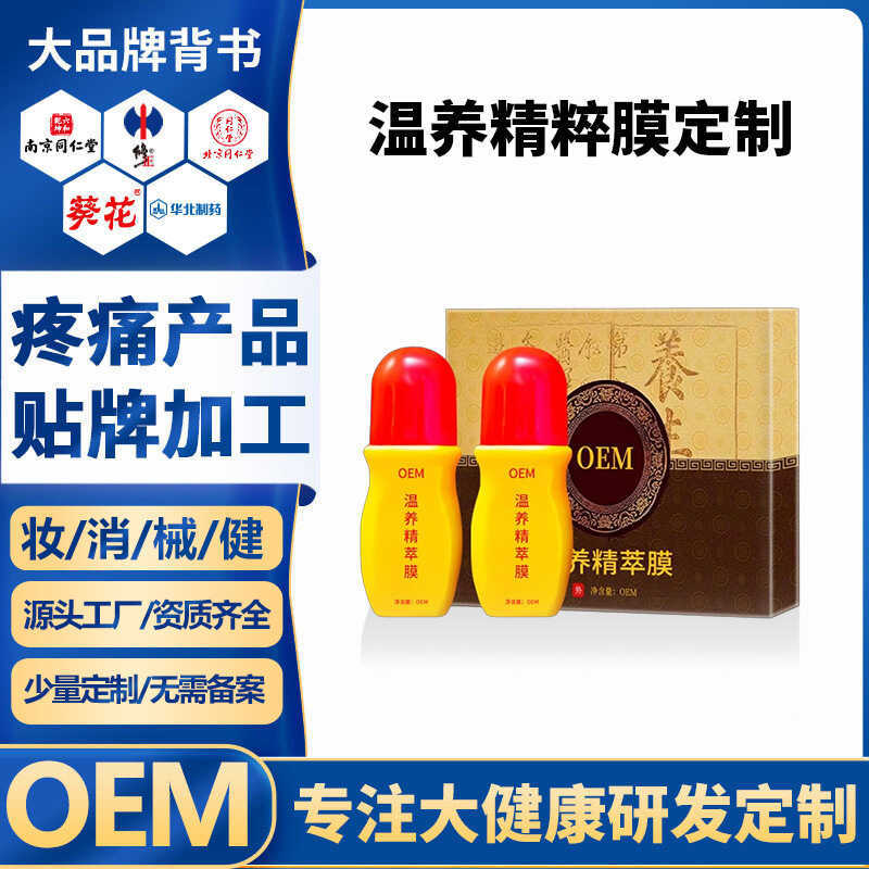 Warming Plant Extract Health Mask Heating Health Mask เอวขา Joint Roll-On เจลนวดสมุนไพร Health Mask Pain Gel