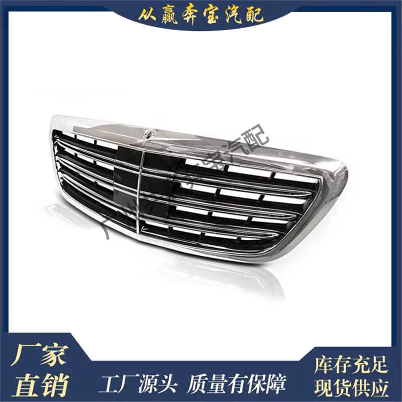 เหมาะสําหรับ Mercedes-Benz W222 S-Class S63 วัสดุพลาสติกสีดํากระจังหน้ารถ2228801683