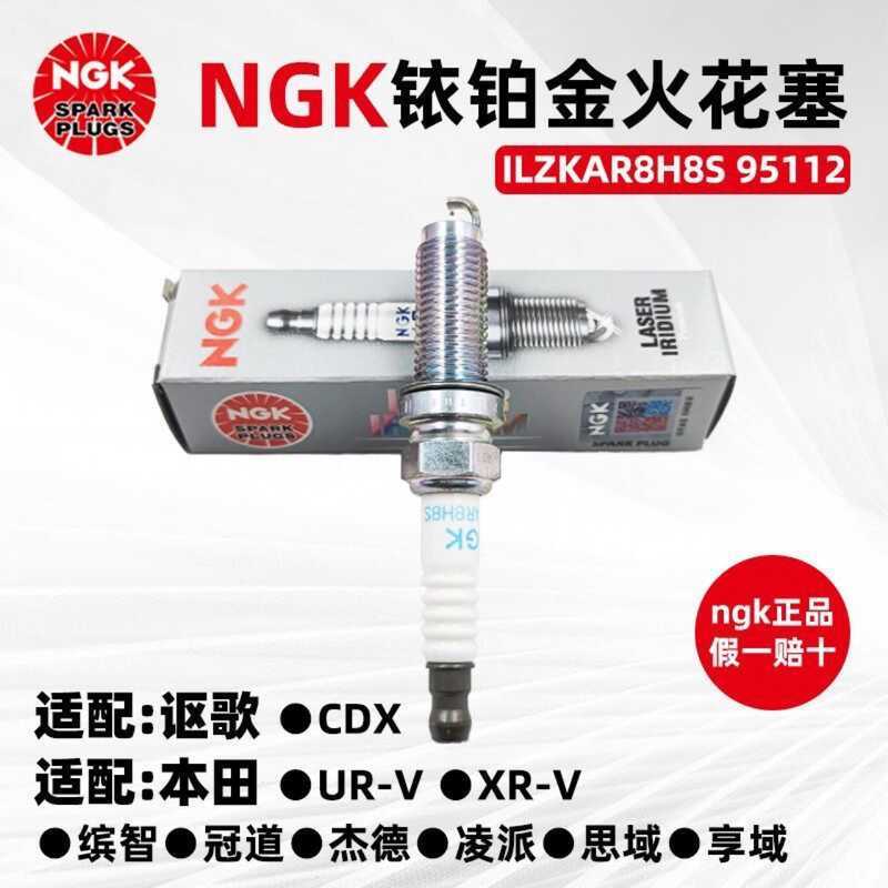 จัดหาหัวเทียน NGK Iridium Platinum ILZKAR8H8S 95112 เหมาะสําหรับ Civic Jedebin Civic Burner