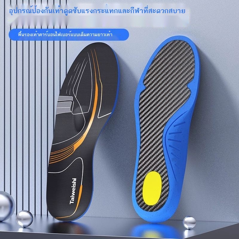 [พื้นรองเท้าคาร์บอนไฟเบอร์] ฟุตบอล บาสเกตบอล วิ่ง พื้นรองเท้ากีฬาขี่จักรยานเพิ่มการตีกลับ Anti-Tors