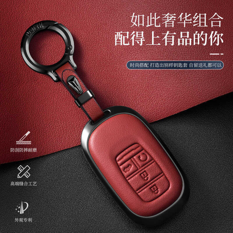 เหมาะสําหรับฝาครอบกุญแจฮอนด้ารุ่นที่สิบเอ็ด Civic 2024crv Accord xrv Crown Road hrv ประเภท Gehao Sha