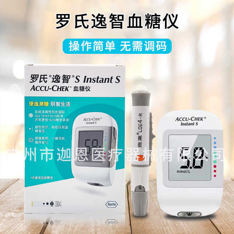 Roche Yizhi เครื่องตรวจจับน้ําตาลในเลือดไม่มีการปรับผู้สูงอายุหญิงตั้งครรภ์การวัดเครื่องมือน้ําตาลในเลือดในครัวเรือน Stand-al