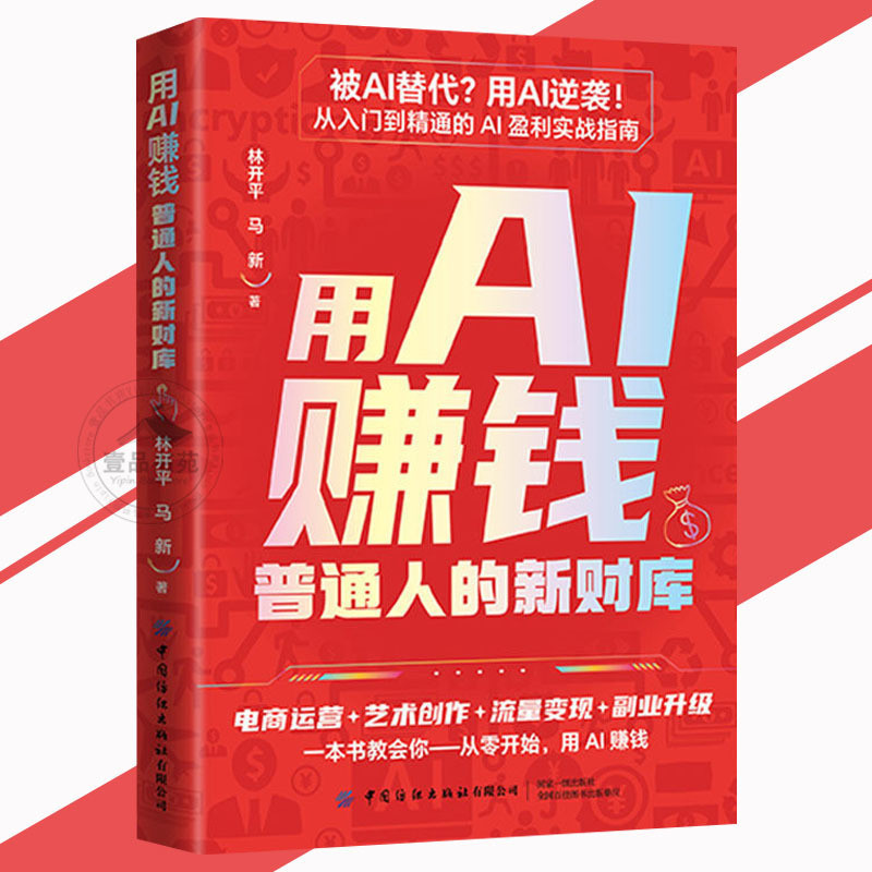ใช้ AI ทําเงินสามัญคนใหม่ที่จะเป็นทางเลือก AI Counterattack AI คู่มือปฏิบัติหนังสือสอนคุณเริ่มต้น Ze