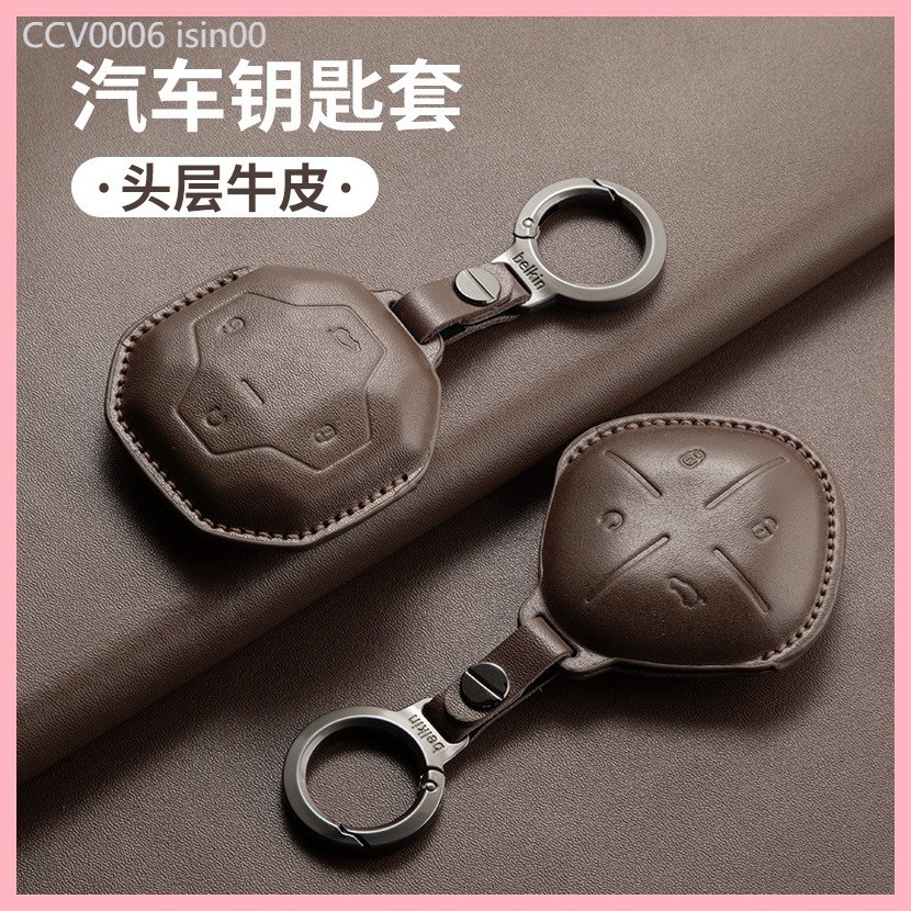 【2021-2025】 Jietu Dasheng Key ฝาครอบกุญแจหนังแท้ Chery Jietu ทาสี Dasheng IDM King PLUS รถชุดหัวเข็