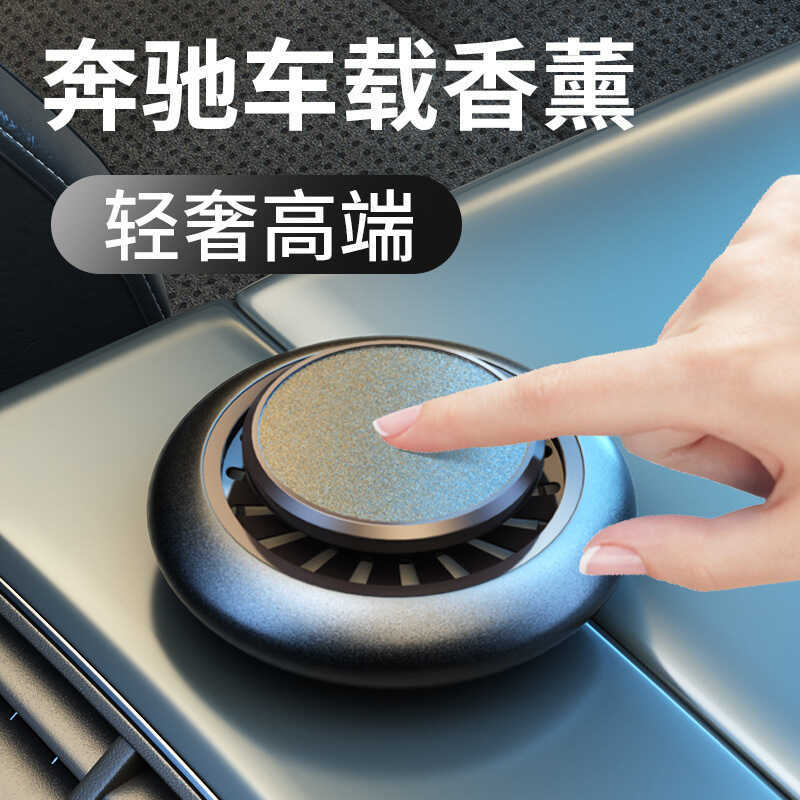 Mercedes-Benz EQA รถน้ําหอม EQB EQC EQE รถน้ํามันหอมระเหย V260 รถน้ําหอมแท็บเล็ตบาล์มตกแต่ง