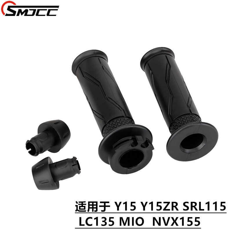 เหมาะสําหรับ Y15 Y15ZR SRL115 LC135 MIO NVX155 ที่จับดัดแปลง ที่จับคอลลาเจน