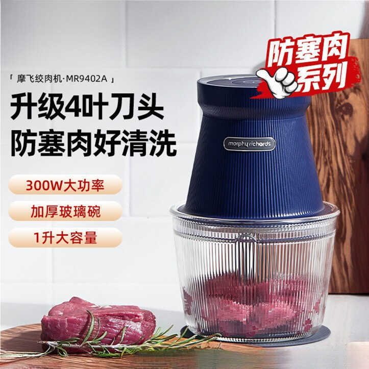 Mofei เครื่องบดเนื้อไฟฟ้าในครัวเรือนเครื่องปั่นขนาดเล็ก R9402A มัลติฟังก์ชั่แบบมีสายเนื้อสับผักเสริม