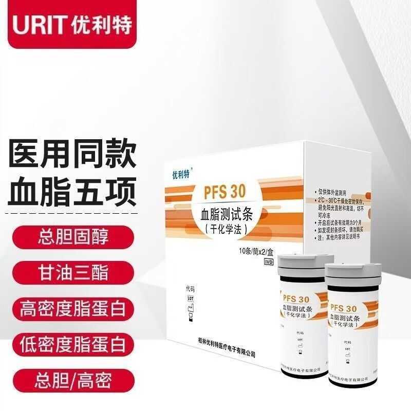 Ulite Blood Lipid Detector เครื่องวิเคราะห์ Cholesterol ในครัวเรือน Ulite Blood Lipid Detector กระดา