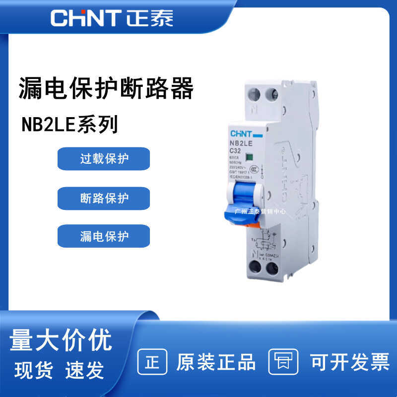Zhengtai Leakage Circuit Breaker NB2LE 1P+N 18MM Integrated Small Leakage Switch iDPN NB3LE