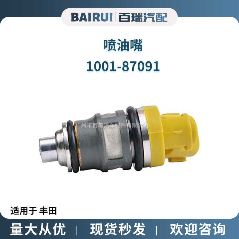 หัวฉีดน้ํามันเชื้อเพลิง 11-87091 เหมาะสําหรับ Toyota Supra JZA70 1JZGTE 1JZ US