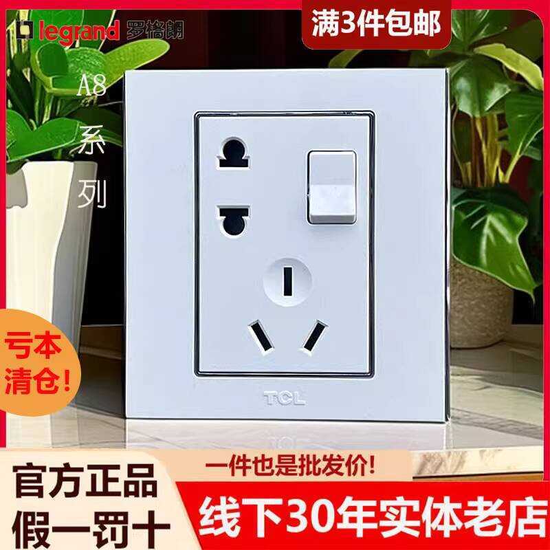 TCL Roglan Switch Socket A8 Pure White Series One Open Two Open One Open Five Holes สวิตช์แผงผนังในค
