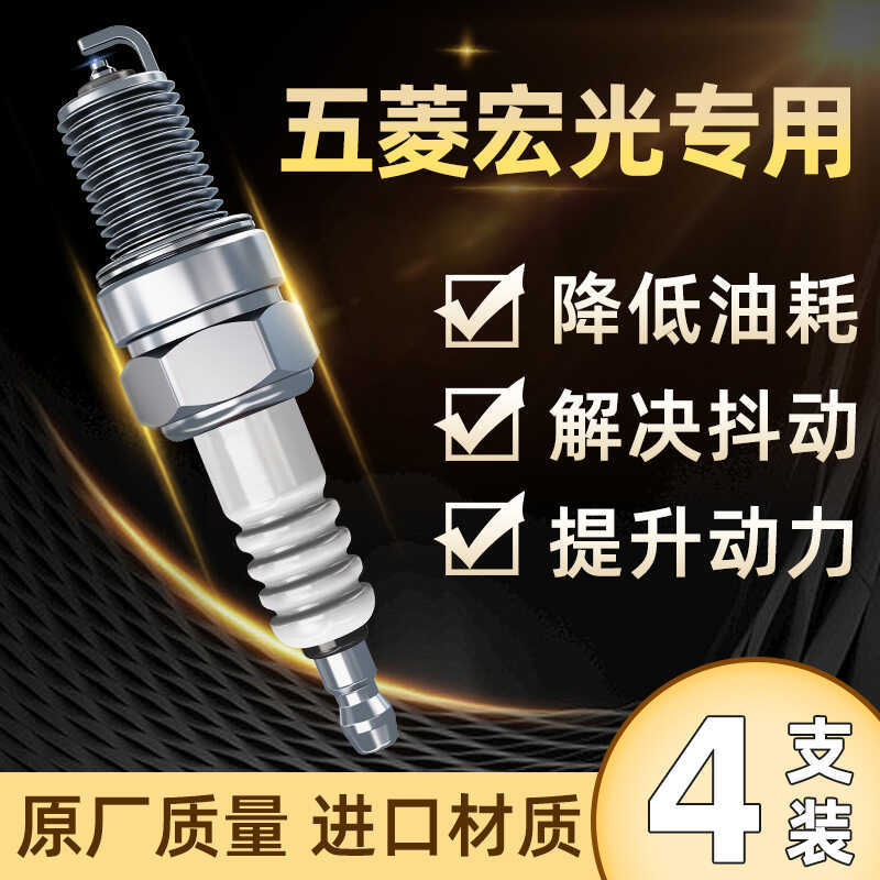 เหมาะสําหรับ Wuling Light Spark Plug Glory/Macro S เฉพาะ 1.2 1.3 1.5L โรงงานเดิม Van Double Iridium