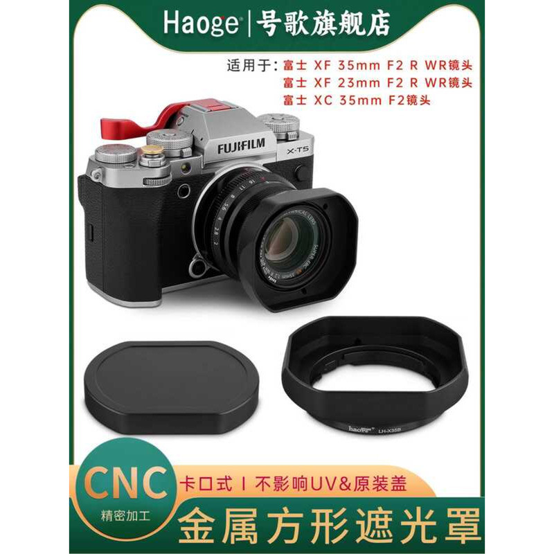 เบอร์ Song Fuji XF35mmF2 เลนส์ฮูดโลหะเหมาะสําหรับ xf23mm f2 R WR XC35mm F2 Portrait โฟกัสคงที่ xt5xt