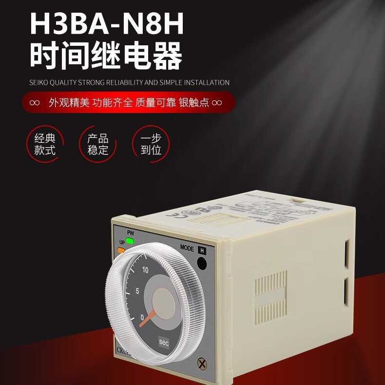 Om L รีเลย์เวลาประเภท H3BA-N8H H3BA-N A8 8H A N8 220v380v12v24v11