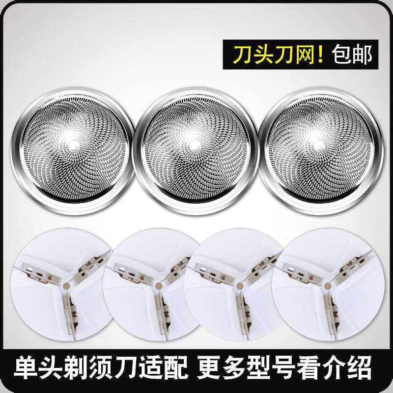 Mericle ใบมีดโกนไฟฟ้า Mini MY _ 0527 MY _ 1025 ตาข่าย Universal Blade MY-213